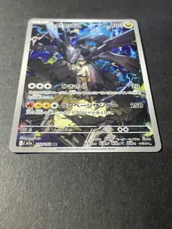 Japanese Seller、N's Zekrom、AR、210/193、MEGA Dream ex、M2a、Pokemon Card、very good - Image 2