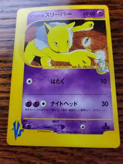 NM Morty's Hypno 022/141 Rare 1st Edition Japanese VS Pokemon Card - Image 1