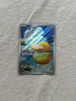 2025 Psyduck 199/193 AR MEGA Dream ex Japanese NM POKEMON CARD - Image 1