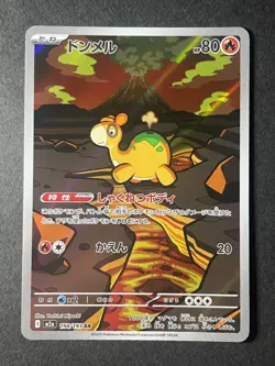 Japanese Seller、Numel、AR、198/193、 M2a、MEGA Dream ex、Pokemon Card、 MEGA、Near Mint - Image 1