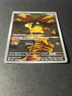 Japanese Seller、Numel、AR、198/193、 M2a、MEGA Dream ex、Pokemon Card、 MEGA、Near Mint - Image 2