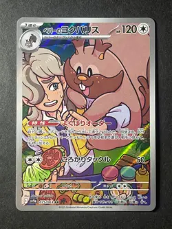 Japanese、Arven's Greedent、AR、075/063、SV9a、Heat Wave Arena、Pokemon Card、Near Mint - Image 1