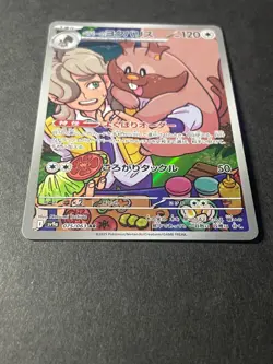 Japanese、Arven's Greedent、AR、075/063、SV9a、Heat Wave Arena、Pokemon Card、Near Mint - Image 2