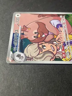 Japanese、Arven's Greedent、AR、075/063、SV9a、Heat Wave Arena、Pokemon Card、Near Mint - Image 3
