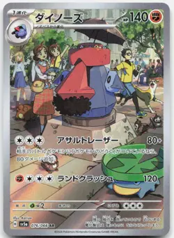 Pokemon TCG Probopass SV5a: Crimson Haze Art Rare 076/066 Holo - Image 1
