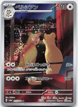 Pokemon TCG Persian SV6a: Night Wanderer Art Rare 075/064 Holo - Image 1