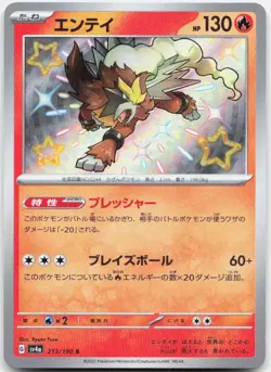 Pokemon TCG Entei SV4a: Shiny Treasure ex Shiny Rare 213/190 Holo - Image 1