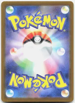 Pokemon TCG Charmeleon SV4a: Shiny Treasure ex Shiny Rare 211/190 Holo - Image 2
