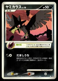 Murkrow DPBP#225 Common Shining Darkness Pokemon Japanese MP - Image 1