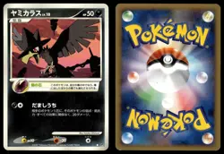 Murkrow DPBP#225 Common Shining Darkness Pokemon Japanese MP - Image 3