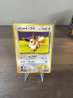 LP Pokemon Lt. Surge's Eevee No. 133 Gym Heros Set Old Back Uncommon Japanese - Image 1