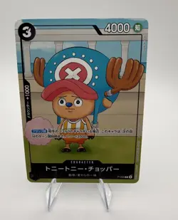 Tony Tony Chopper P-065 (Promo) 2024 Jump ONE PIECE Card Japan NM X2 - Image 3