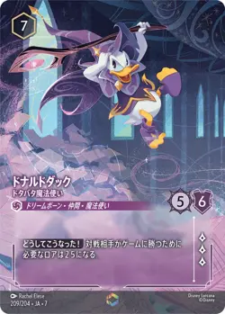 Disney Lorcana card Donald Duck Enchanted 209/204 JA 7 ARCHAZIA'S ISLAND - Image 1
