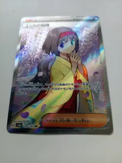 Erika's Invitation 196/165 Sv2a: Pokemon Card 151 Holo (Japanese) - Image 1