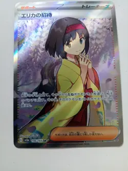 Erika's Invitation 196/165 Sv2a: Pokemon Card 151 Holo (Japanese) - Image 2