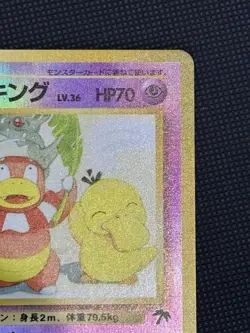 Pokemon TCG Slowking Southern Islands Japanese Reverse Holo Card Light Play - Image 3
