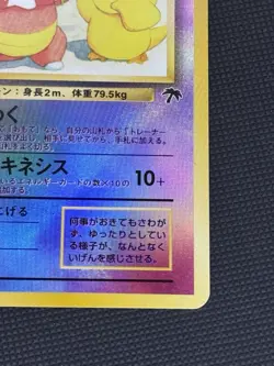 Pokemon TCG Slowking Southern Islands Japanese Reverse Holo Card Light Play - Image 4