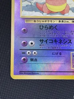 Pokemon TCG Slowking Southern Islands Japanese Reverse Holo Card Light Play - Image 5