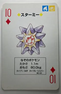 Starmie Pokemon Playing Poker Card Green Venusaur Deck Nintendo Japanese F/S - Image 1