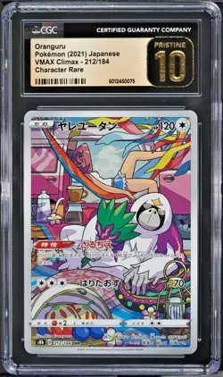 CGC 10 Pristine Oranguru 212/184 CHR VMAX Climax s8b Japanese Pokemon Card - Image 1