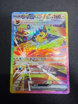 Jolteon ex SAR 209/187 sv8a Korean Pokemon Card Terastal Festival +1 PACK_+1CARD - Image 1