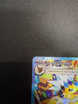 Jolteon ex SAR 209/187 sv8a Korean Pokemon Card Terastal Festival +1 PACK_+1CARD - Image 4