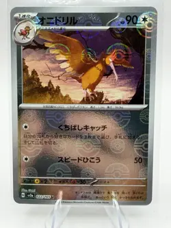 Fearow Reverse Poke Ball Holo 22/165 SV2a Pokemon 151 Japanese Pokemon Card NM - Image 1