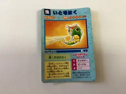 1996 Pokemon Japanese Vending Prism Sticker Card Pikachu Caterpie #28 - Image 3