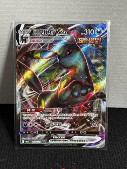 Pokemon TCG Gem Pack 2, Umbreon VMAX Card, NM - Image 1