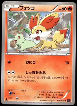 Japanese Pokemon Fennekin 009/078 XY10: Awakening Psychic King MP - Image 1