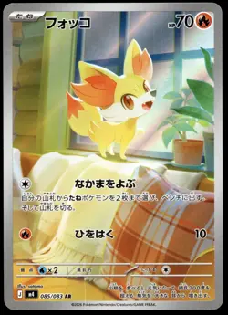 Japanese Pokemon Fennekin 085/083 M4: Ninja Spinner NM - Image 1