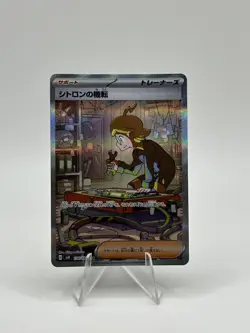 CLEMONTS WIT 134/106 Super Electric Breaker SPECIAL ART RARE J Pokemon TCG LP - Image 1