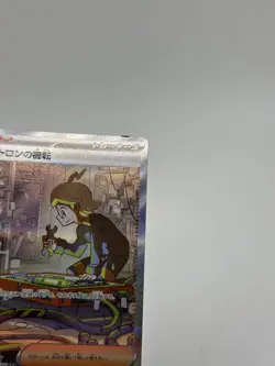CLEMONTS WIT 134/106 Super Electric Breaker SPECIAL ART RARE J Pokemon TCG LP - Image 3