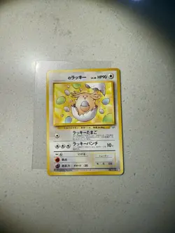 _____'s Chansey No.113 Gym 2 Challenge - Japanese Pokemon Card - 1999 (Banned)!! - Image 2