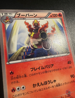 Magmortar (008/050) 1ªED BW5 2012 Dragon Blade - Japanese Pokemon Card | BANNED - Image 2