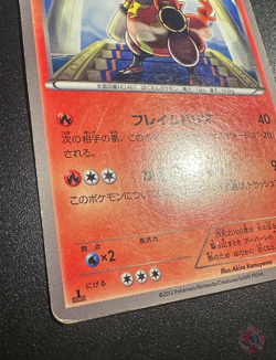 Magmortar (008/050) 1ªED BW5 2012 Dragon Blade - Japanese Pokemon Card | BANNED - Image 3