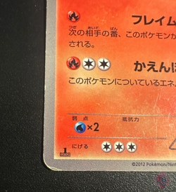 Magmortar (008/050) 1ªED BW5 2012 Dragon Blade - Japanese Pokemon Card | BANNED - Image 5