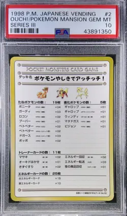 Pokemon Japanese Ori Vending 002 Ouch Mansion 3 2 1998 Card III PSA 10 43891350 - Image 1
