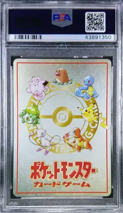 Pokemon Japanese Ori Vending 002 Ouch Mansion 3 2 1998 Card III PSA 10 43891350 - Image 2