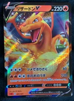Charizard V 001/021 SC HP 220 Pokemon Card Game Pocket Monster Nintendo Japanese - Image 1