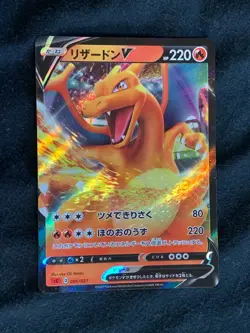 Charizard V 001/021 SC HP 220 Pokemon Card Game Pocket Monster Nintendo Japanese - Image 2