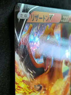 Charizard V 001/021 SC HP 220 Pokemon Card Game Pocket Monster Nintendo Japanese - Image 3
