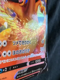 Charizard V 001/021 SC HP 220 Pokemon Card Game Pocket Monster Nintendo Japanese - Image 5