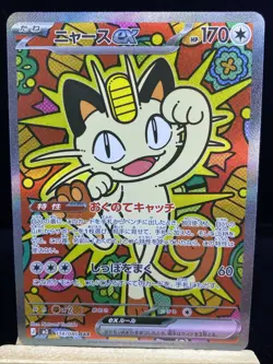 Meowth ex SAR 114/080 M3 Nihil Zero Pokemon Card Japanese Near Mint NM - Image 1