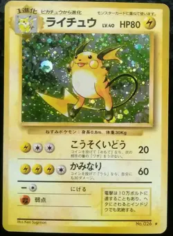 Raichu Pokemon Card Japanese Nintendo Game Rare Holo No. 026 Lv.40 HP80 - Image 1