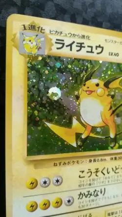 Raichu Pokemon Card Japanese Nintendo Game Rare Holo No. 026 Lv.40 HP80 - Image 2