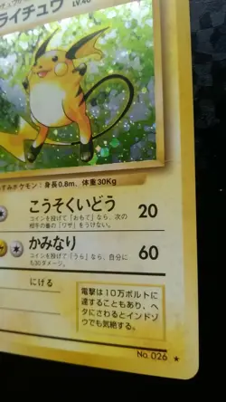 Raichu Pokemon Card Japanese Nintendo Game Rare Holo No. 026 Lv.40 HP80 - Image 4