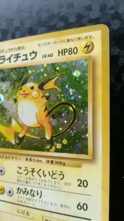 Raichu Pokemon Card Japanese Nintendo Game Rare Holo No. 026 Lv.40 HP80 - Image 5