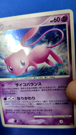 Mew DPBP#182 - Shining Darkness - SWIRL HOLO Rare - Japanese Pokemon Card - Image 2