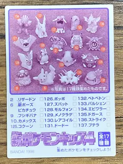 Pokemon Kids' Mini Card Wigglytuff Nintendo Bandai Pocket Monsters 1998 Japan - Image 2